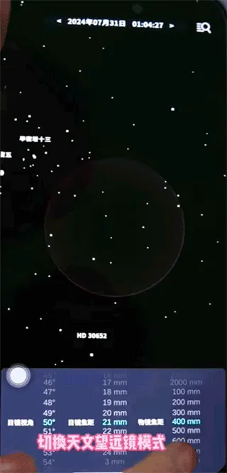宇宙星图(3D观星工具) 宇宙星图(3D观星工具)