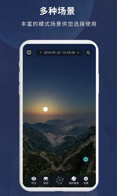宇宙星图(3D观星工具) 宇宙星图(3D观星工具)