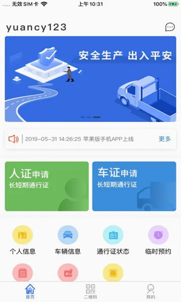 �ǻ��˳�(԰����������)v1.0.13 ��׿��