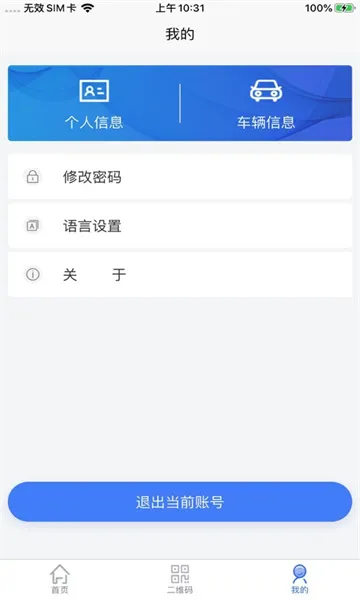 �ǻ��˳�(԰����������)v1.0.13 ��׿��