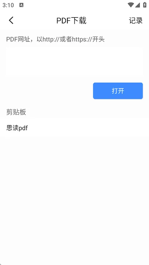 ˼��PDF2026���°汾