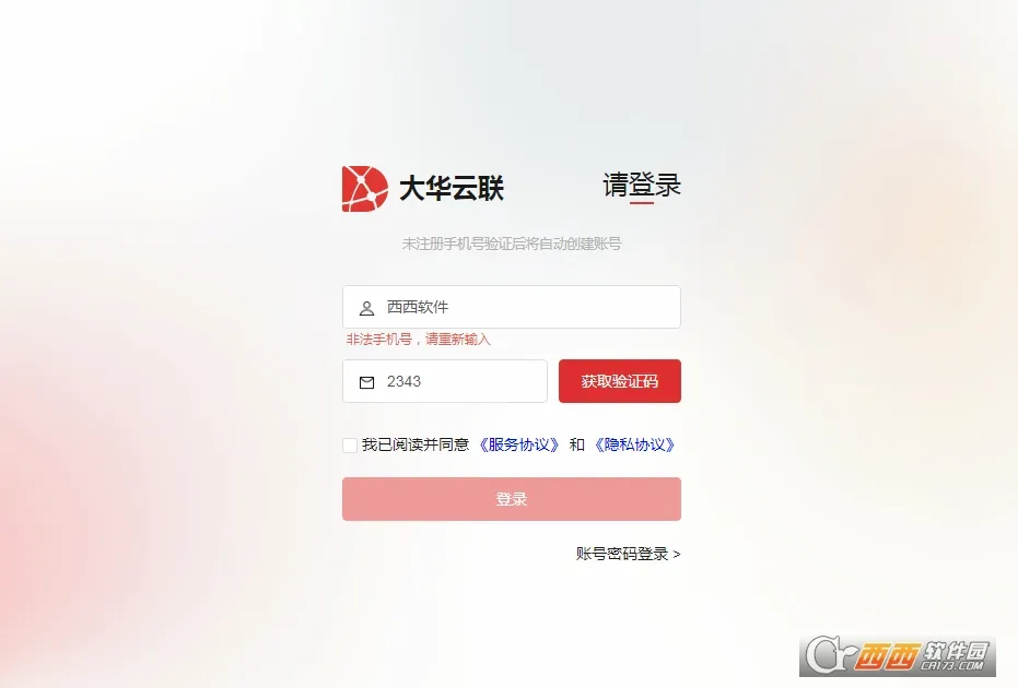 ������(�豸��������)v2.4.20 ��׿��