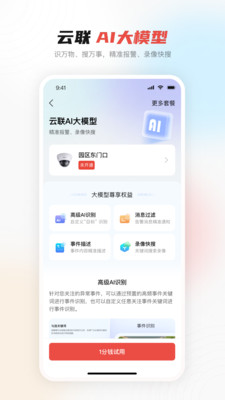 ������(�豸��������)v2.4.20 ��׿��