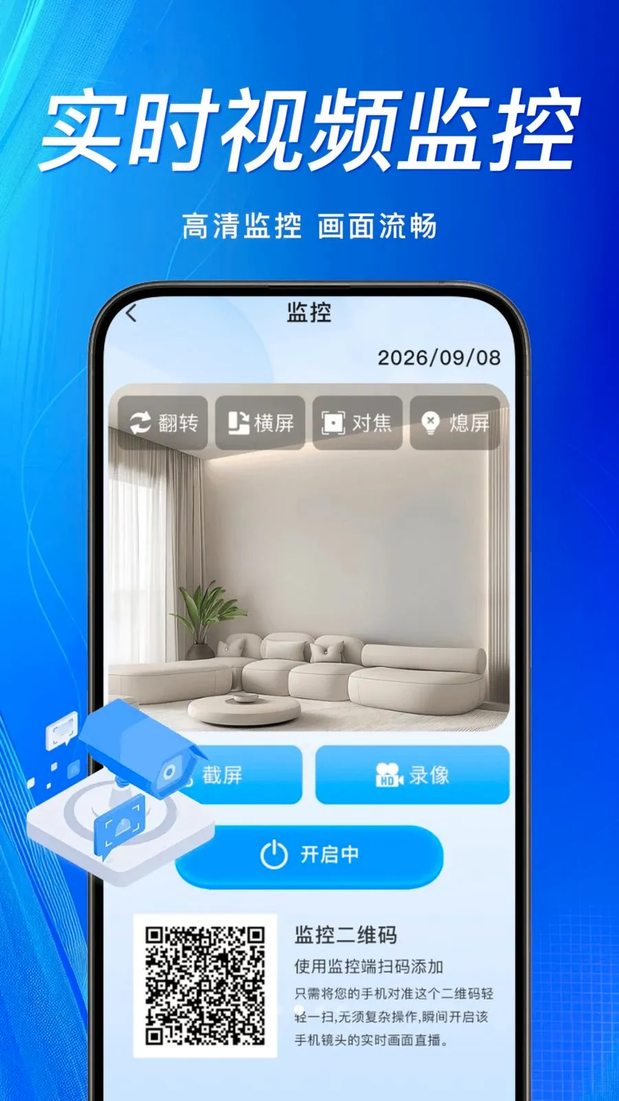 �ֻ�Զ�̸�����2026���°汾v1.0.0 �ֻ���