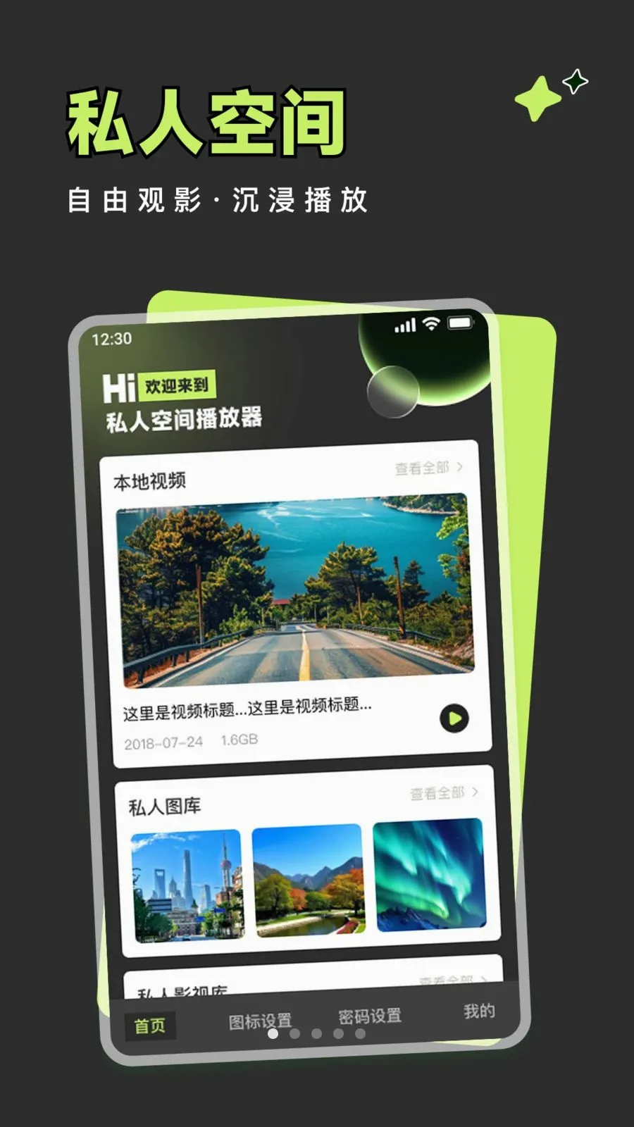 ���˿ռ���ܲ�����2026���°汾v1.0.0 �ֻ���