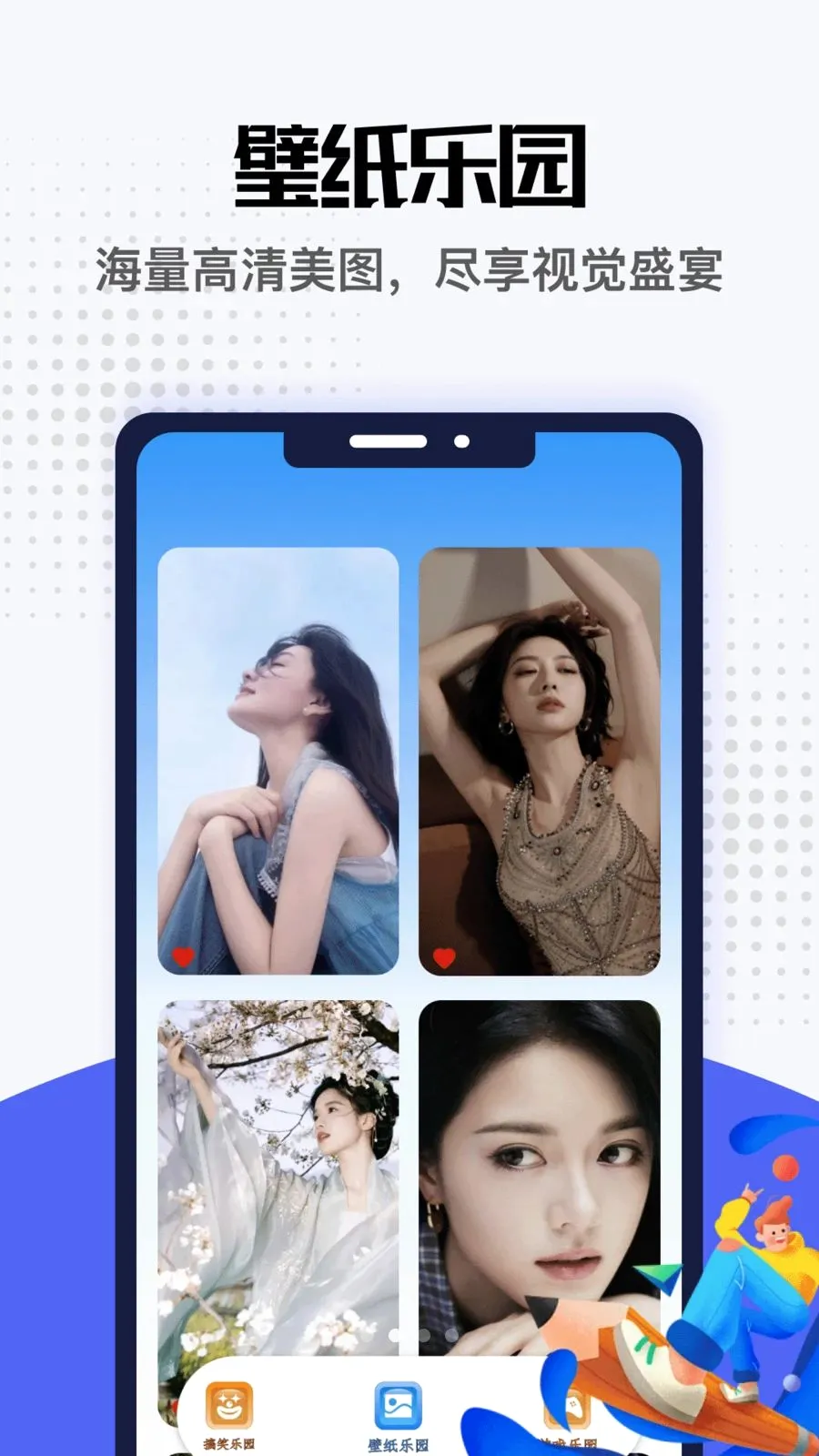 ����(Ȥζ��ѹApp)v1.5 ��Ѱ�