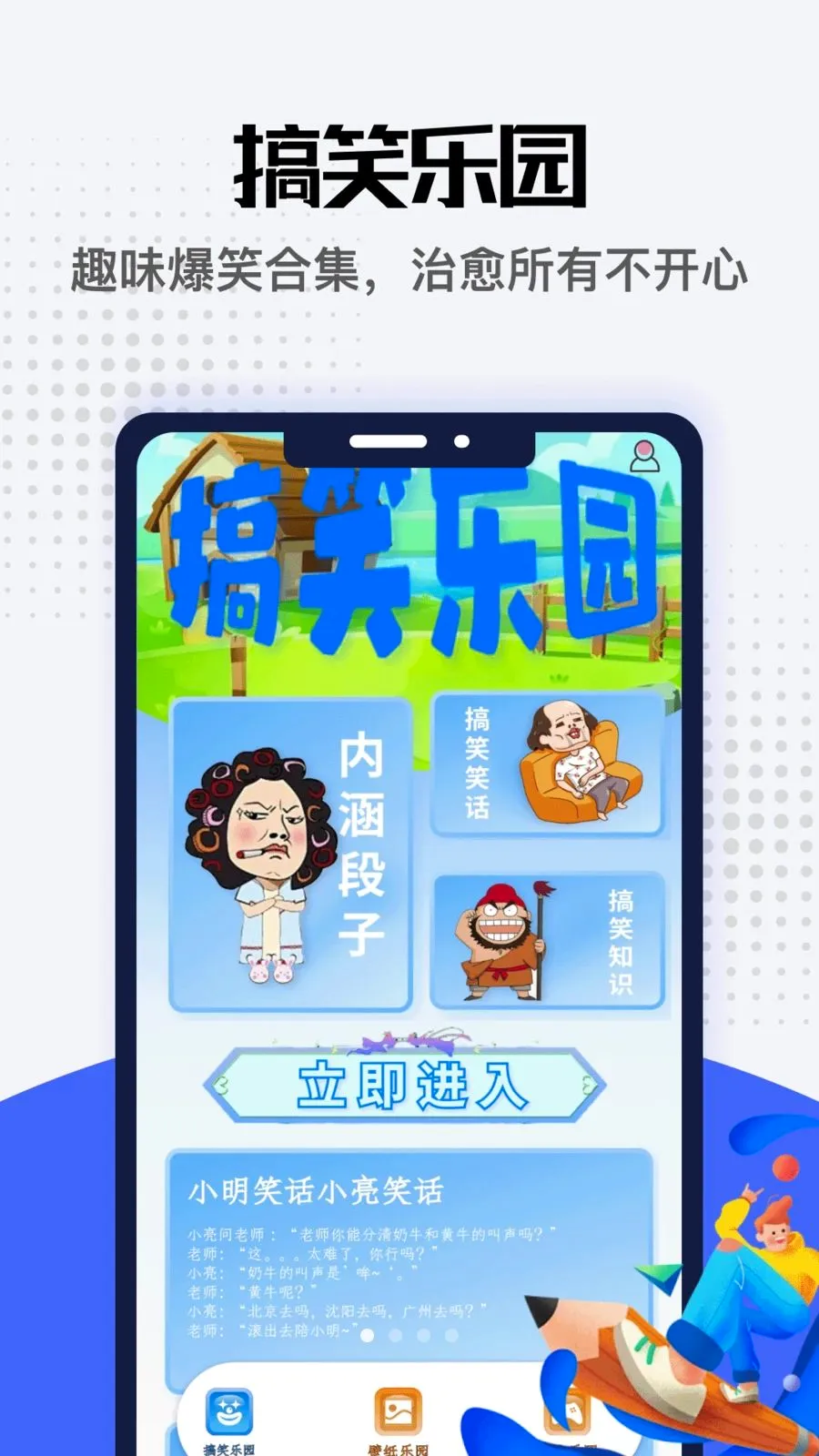 ����(Ȥζ��ѹApp)v1.5 ��Ѱ�