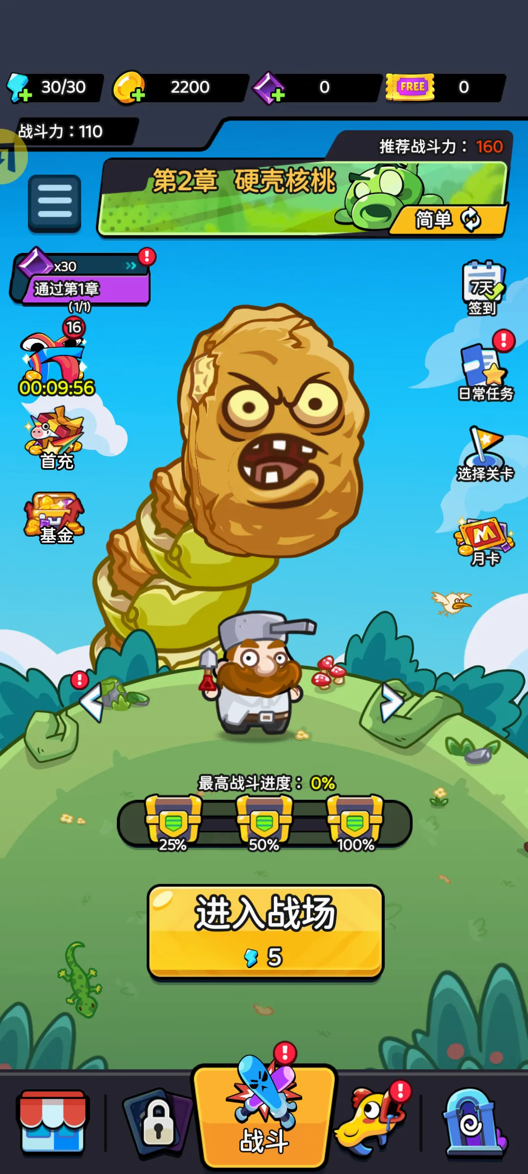 �����Ҵ�������(ֲ������ð����Ϸ)v1.0.6 �ٷ�����