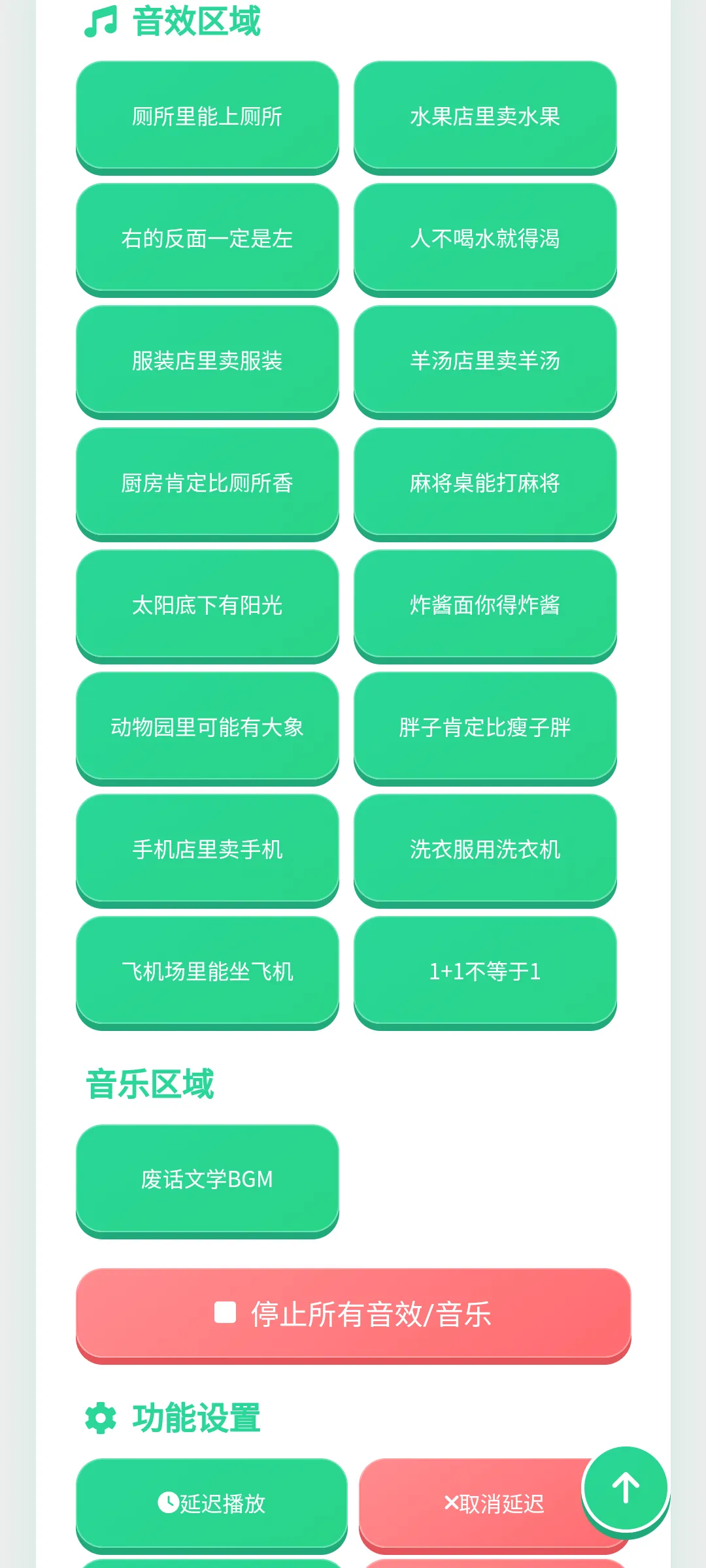 �ϻ���ѧ�����а�׿���ֻ���v1.0.1 ��Ѱ�