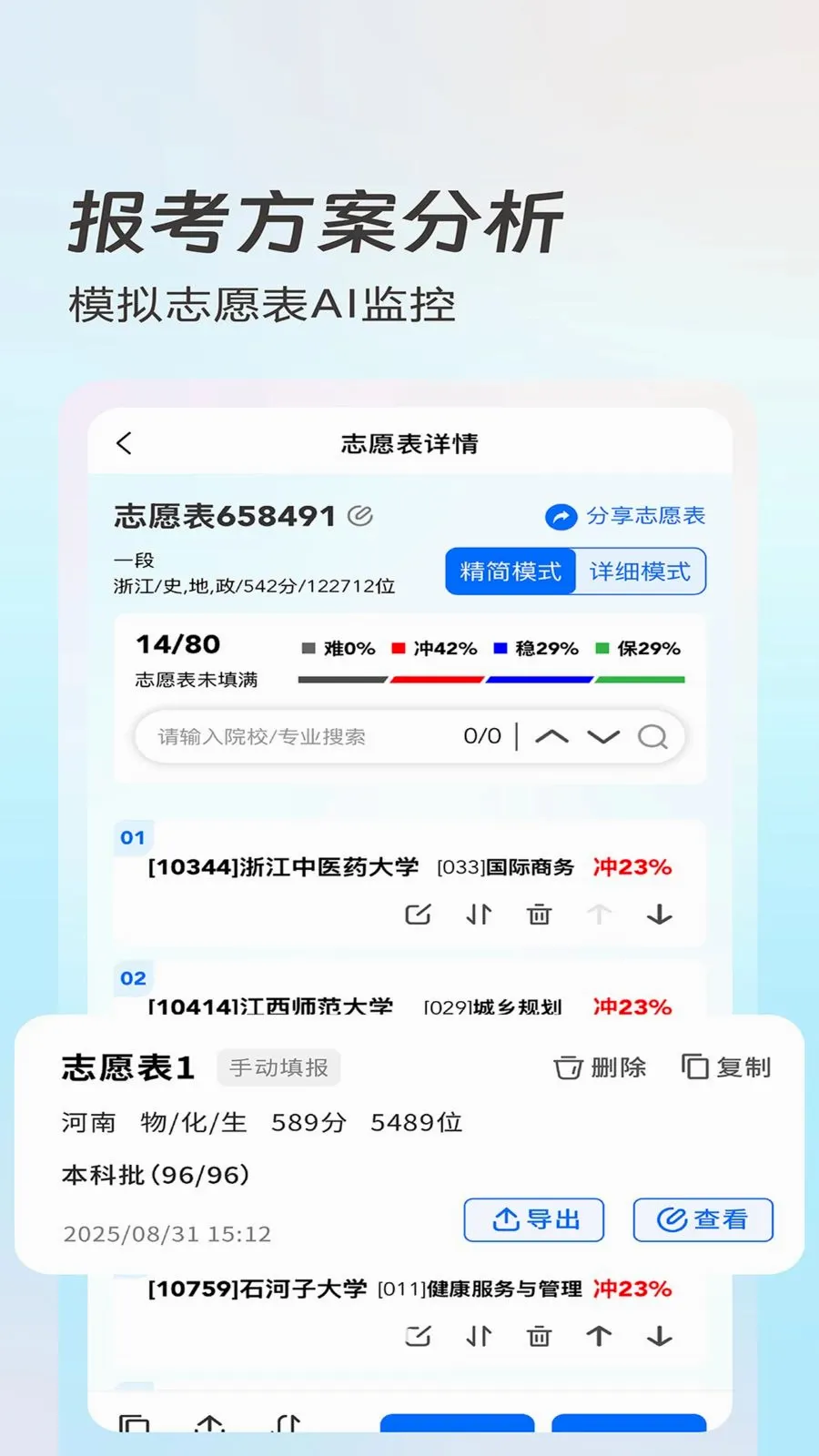 �߱���Ը(�߿�־Ը�)v6.0.23 ��Ѱ�