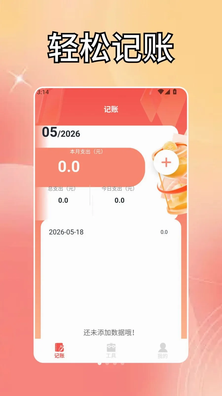 ���������������ֻ���v1.4 �ٷ�����