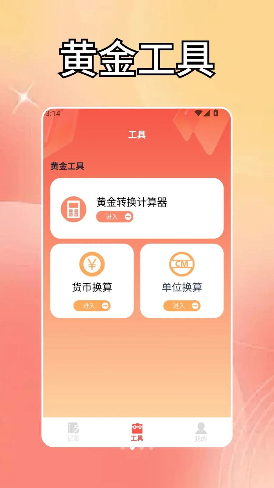 ���������������ֻ���v1.4 �ٷ�����