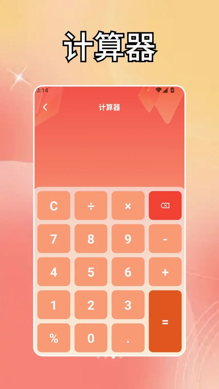 ���������������ֻ���v1.4 �ٷ�����