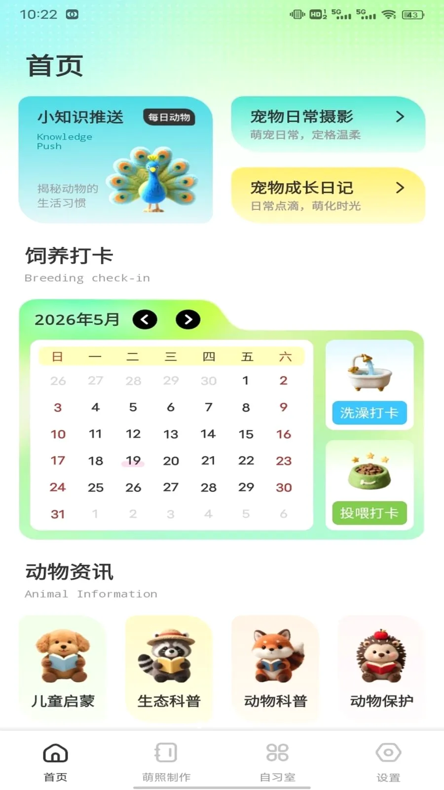 èè����԰�����ֻ���v1.0.2 �ٷ�����