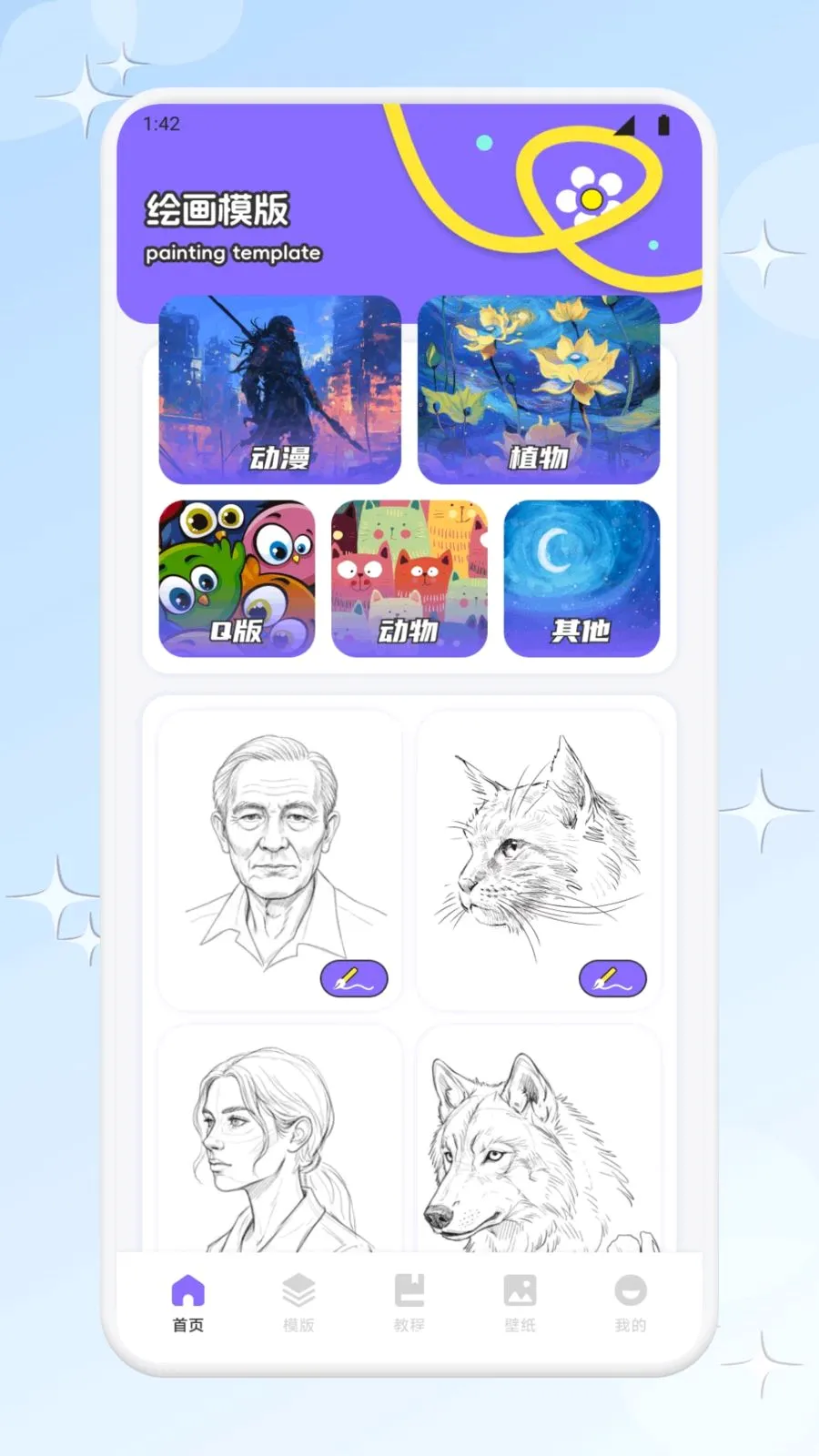 ��һ��������(�滭����App)v1.2 �ٷ�����