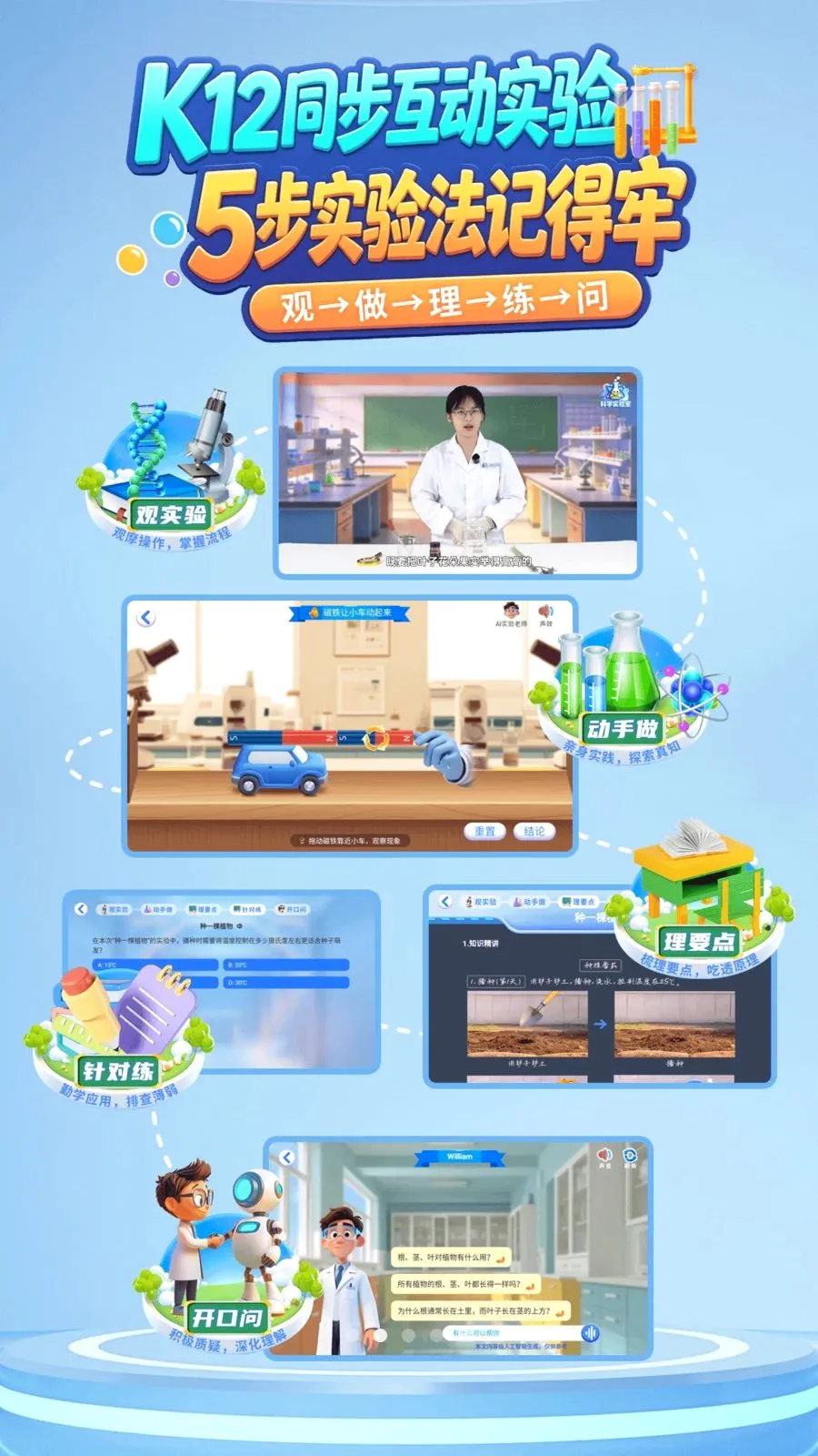 ��ѧҪʵ�������ֻ���v1.0.2 �ֻ���