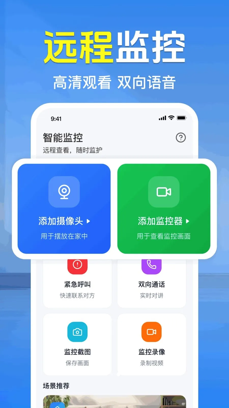 �ֻ����Զ������(�ֻ�Զ�̼��)v1.0.1.1002 ��׿��