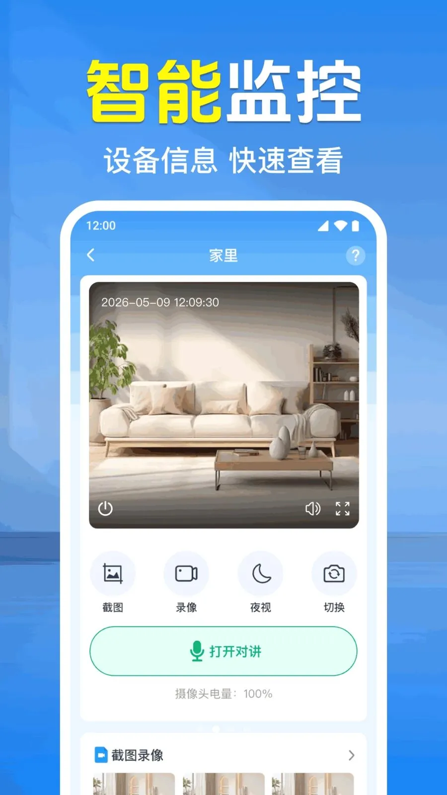 �ֻ����Զ������(�ֻ�Զ�̼��)v1.0.1.1002 ��׿��