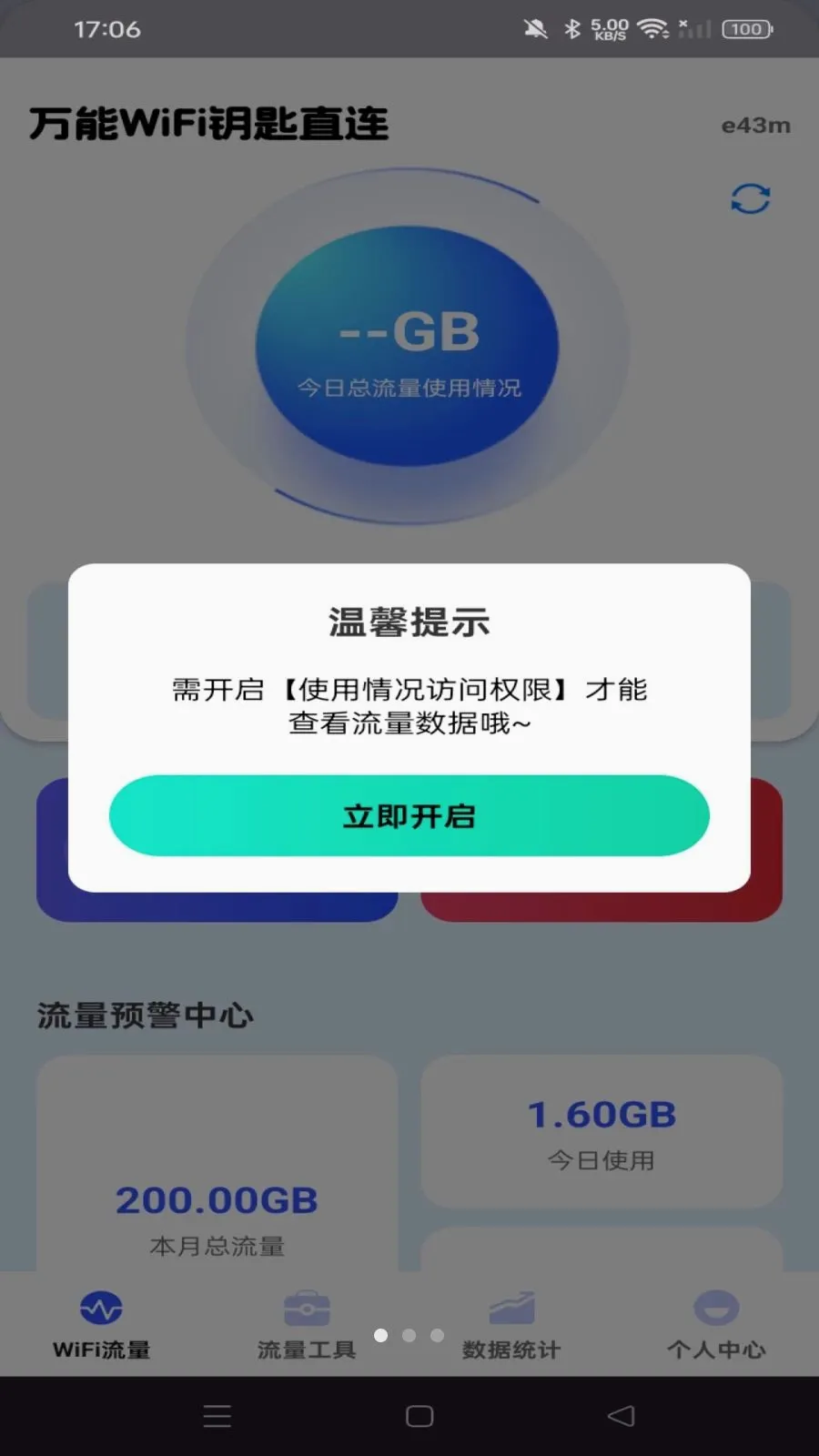 ������ѯ��������ֻ���v1.0.0 �ֻ���