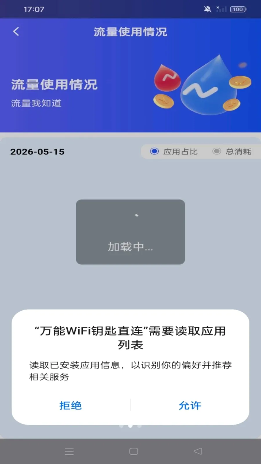 ������ѯ��������ֻ���v1.0.0 �ֻ���
