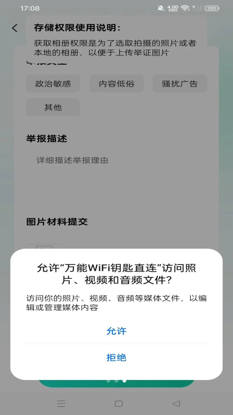 ������ѯ��������ֻ���v1.0.0 �ֻ���