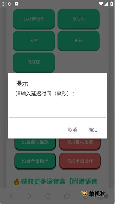 ���ɵ�������2026�ٷ����°汾v1.0.1 �ֻ���