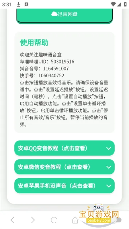 ���ɵ�������2026�ٷ����°汾v1.0.1 �ֻ���