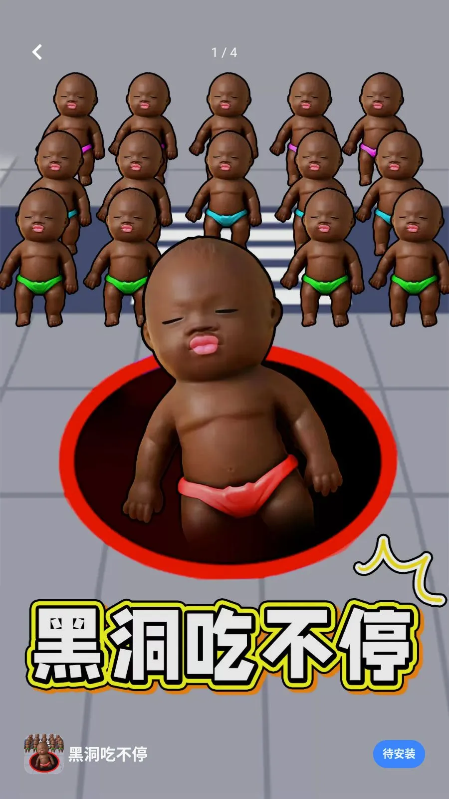 �ڶ��Բ�ͣ(�ڶ�����������Ϸ)v1.0 �ֻ���