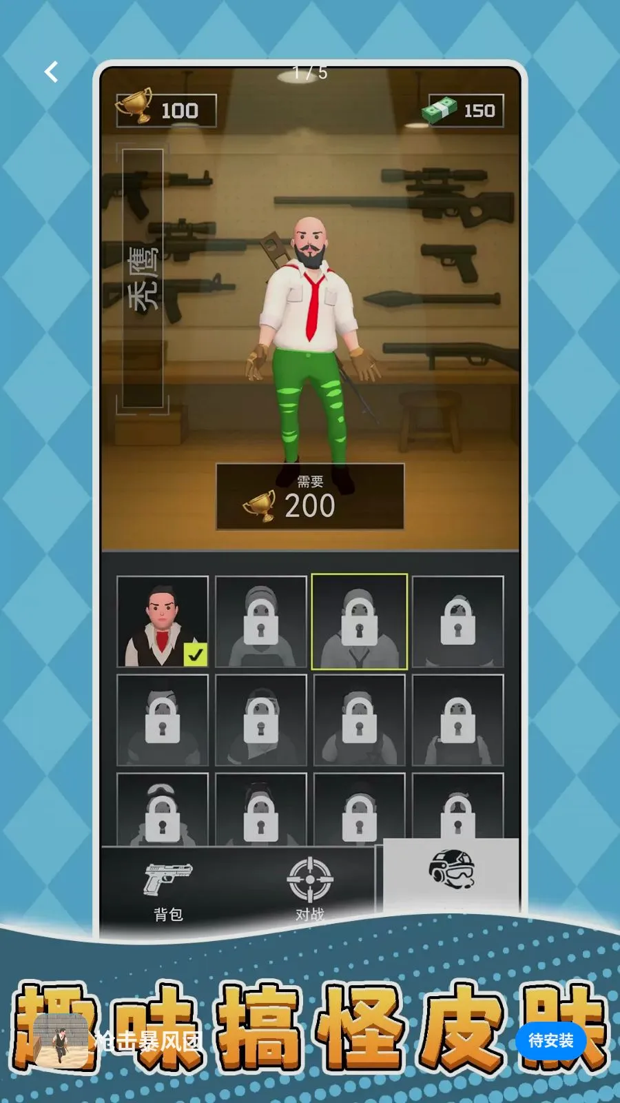 ǹ��������(�����ս����)v2.0.0 �ٷ�����