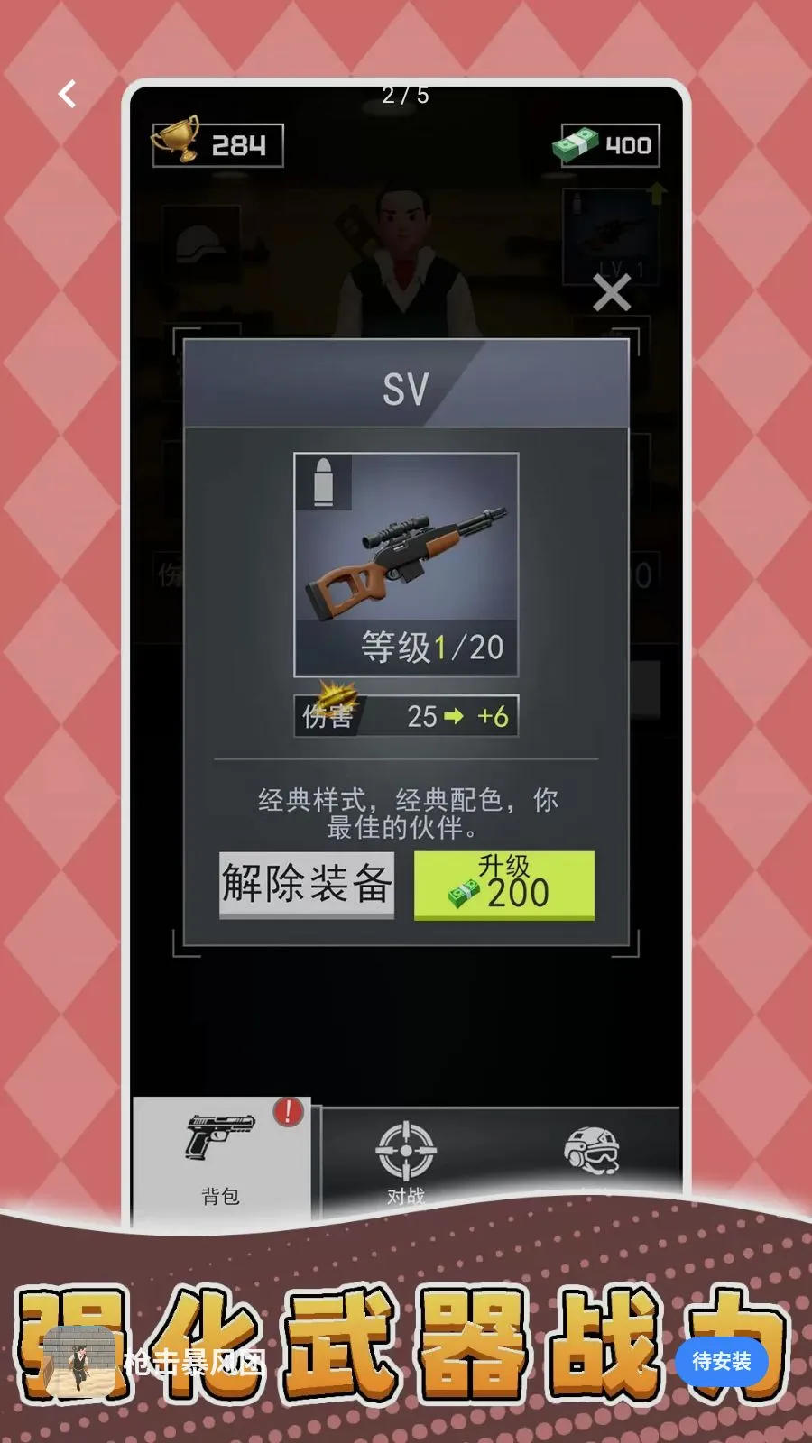 ǹ��������(�����ս����)v2.0.0 �ٷ�����