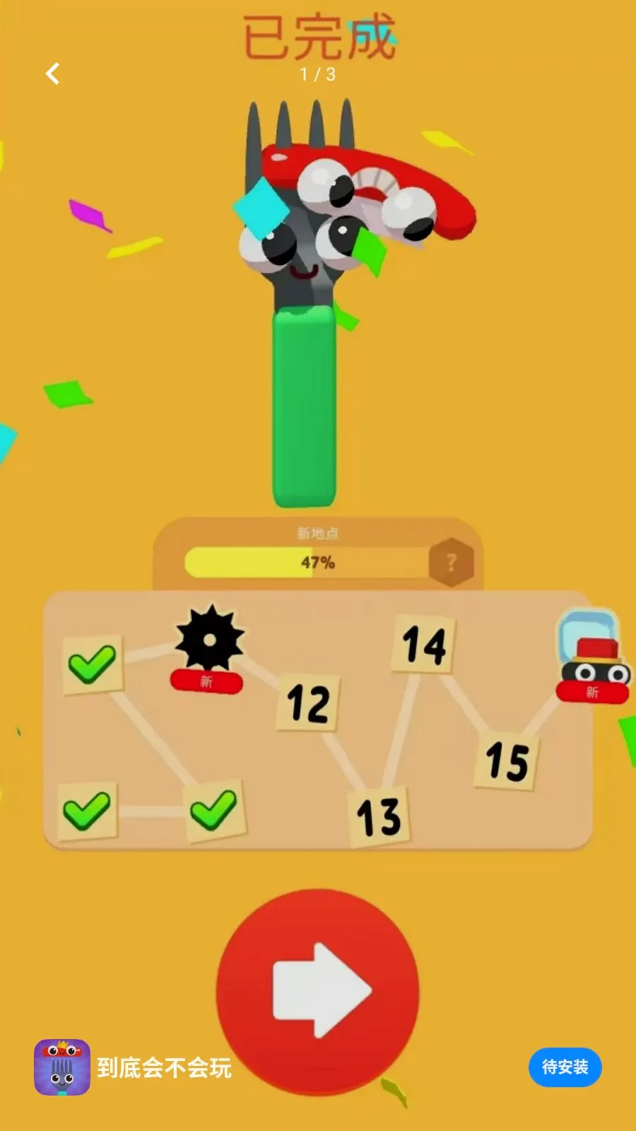 ���׻᲻����(�㳦����������Ϸ)v3.25.2 ��׿��