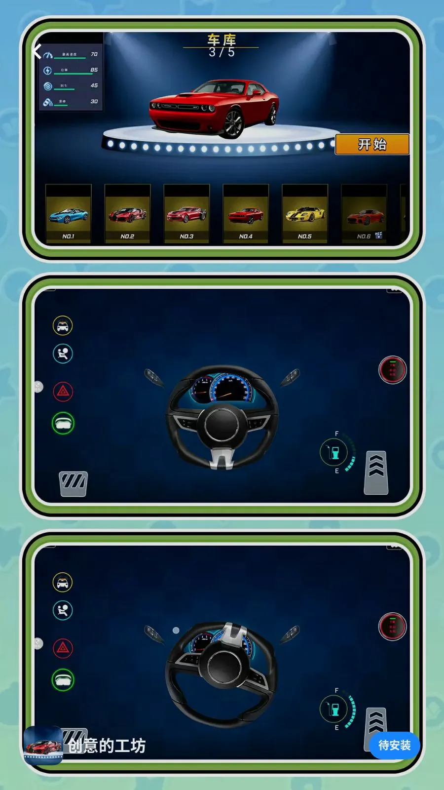 ����Ĺ���(ģ���ʻ��Ϸ)v2.0.1 ��Ѱ�