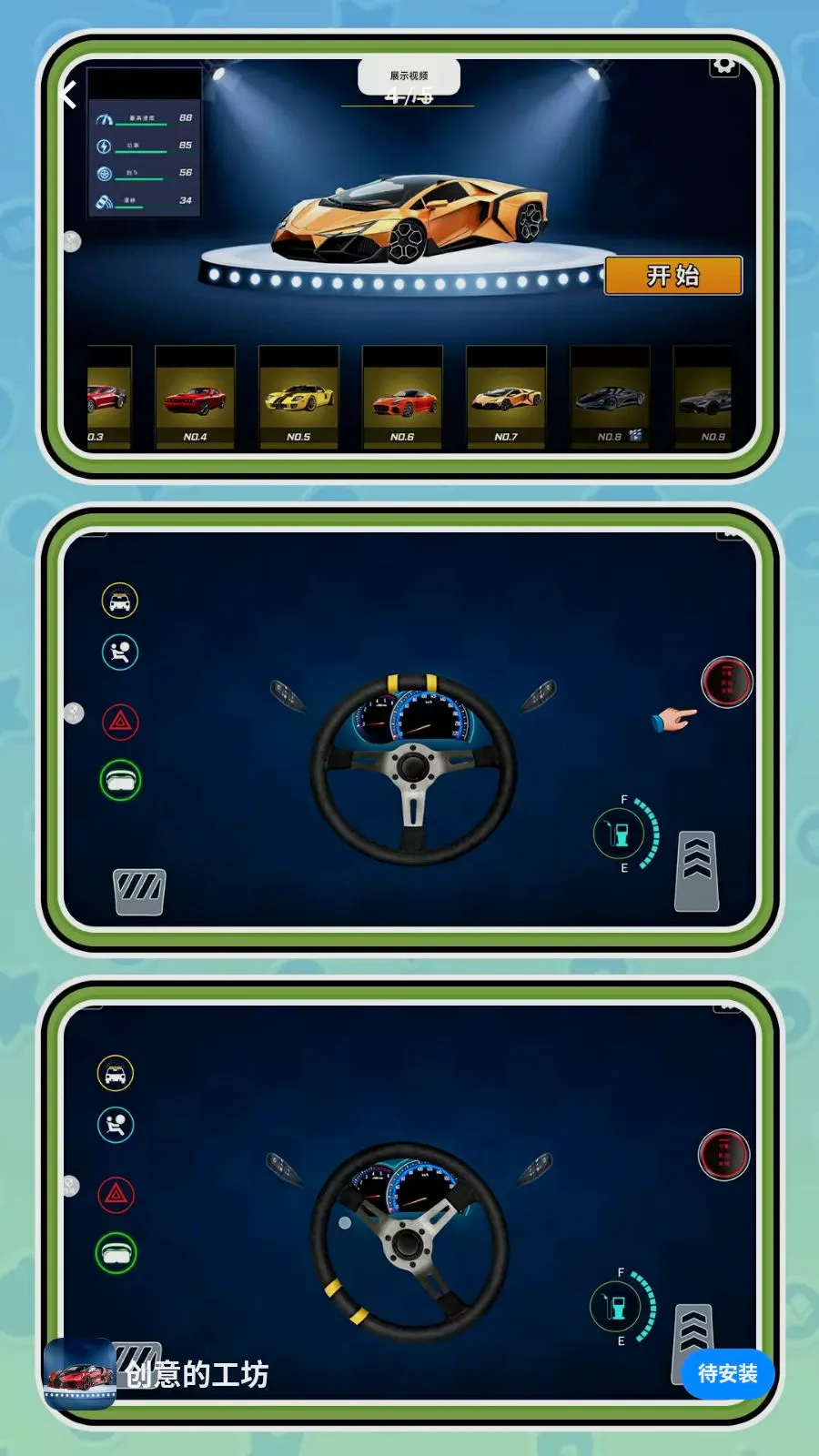 ����Ĺ���(ģ���ʻ��Ϸ)v2.0.1 ��Ѱ�
