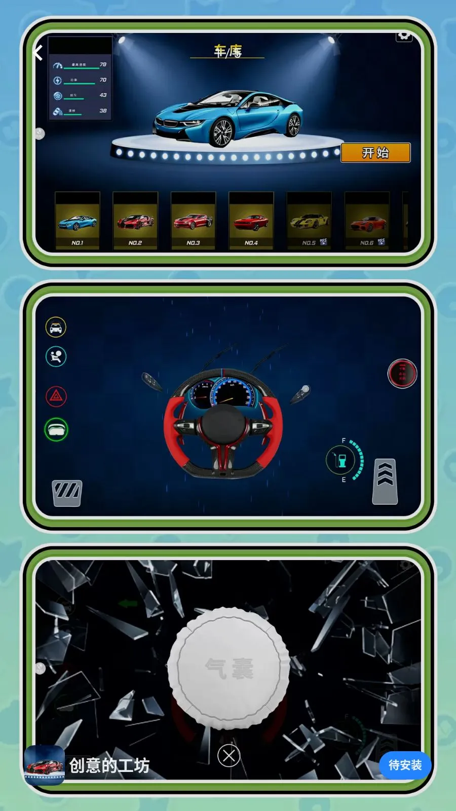 ����Ĺ���(ģ���ʻ��Ϸ)v2.0.1 ��Ѱ�