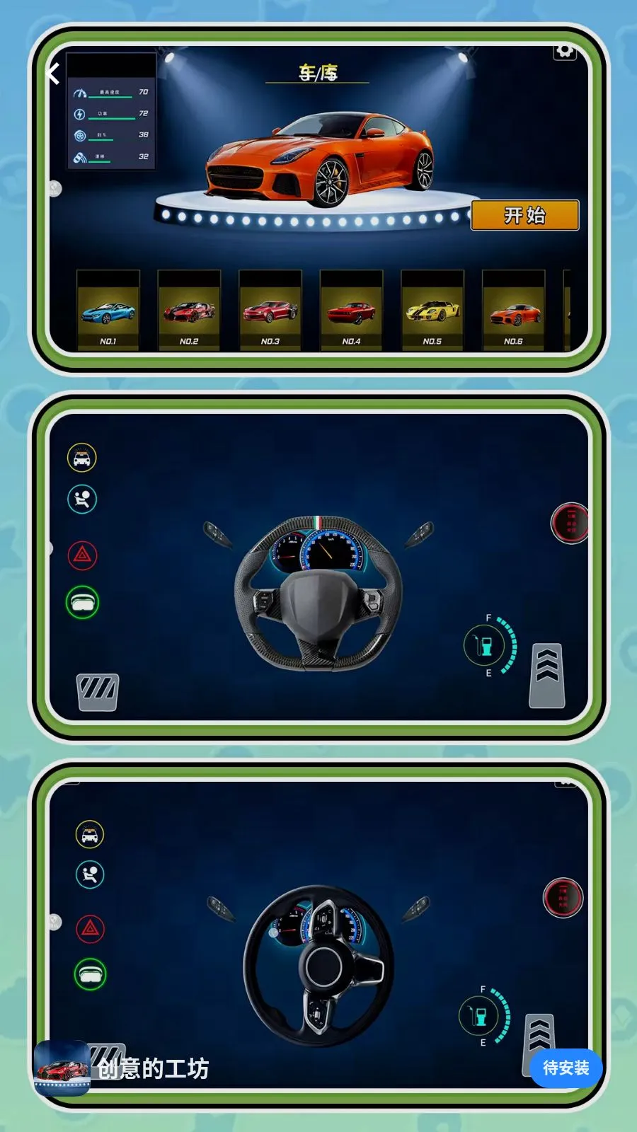 ����Ĺ���(ģ���ʻ��Ϸ)v2.0.1 ��Ѱ�