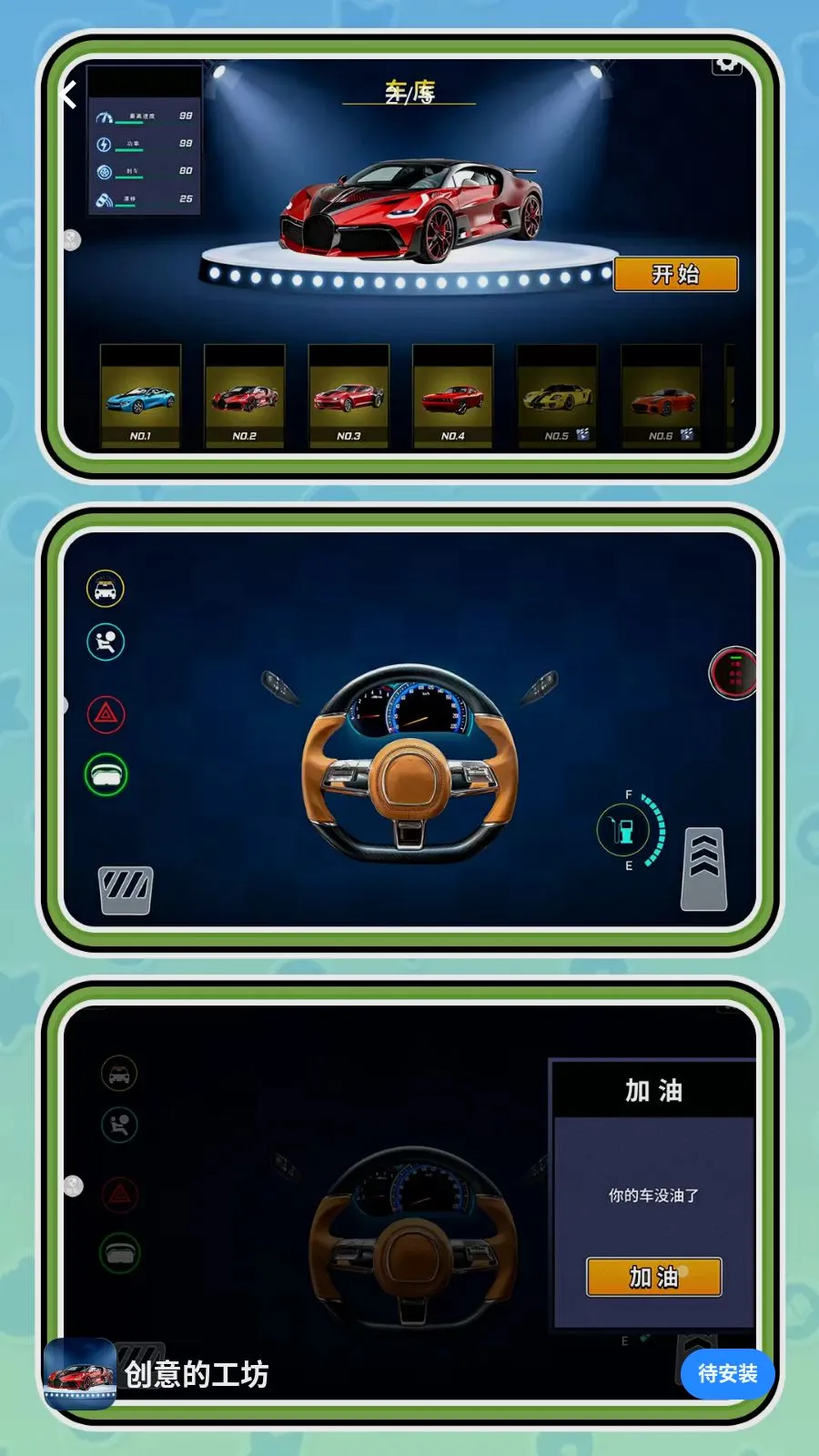 ����Ĺ���(ģ���ʻ��Ϸ)v2.0.1 ��Ѱ�