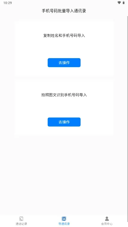 ��ţͨ����¼������(ͨ����¼���ɹ���)v6.8.0.0 ��׿��