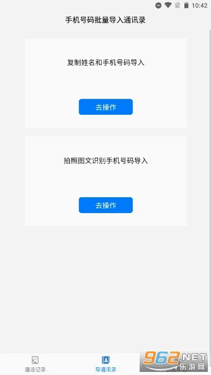 ��ţͨ����¼������(ͨ����¼���ɹ���)v6.8.0.0 ��׿��