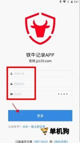 铁牛通话记录生成器 第2张图