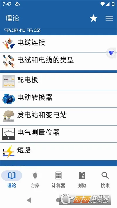 �繤�ֲ�(�繤֪ʶ����)v5.2.1 �ٷ�����