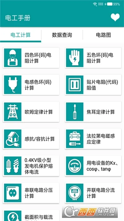 �繤�ֲ�(�繤֪ʶ����)v5.2.1 �ٷ�����