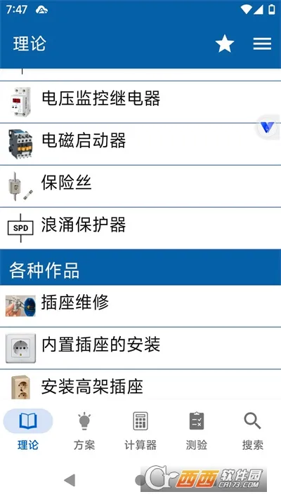 �繤�ֲ�(�繤֪ʶ����)v5.2.1 �ٷ�����
