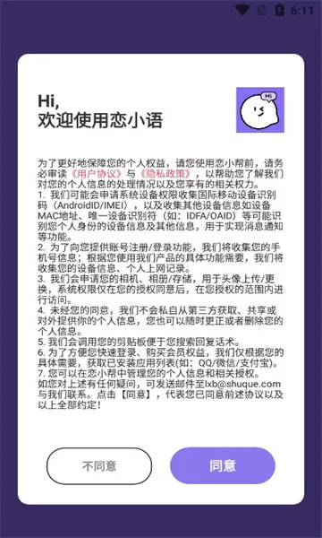 ��С��(��������ƽ̨)v2.6.7 ��׿��