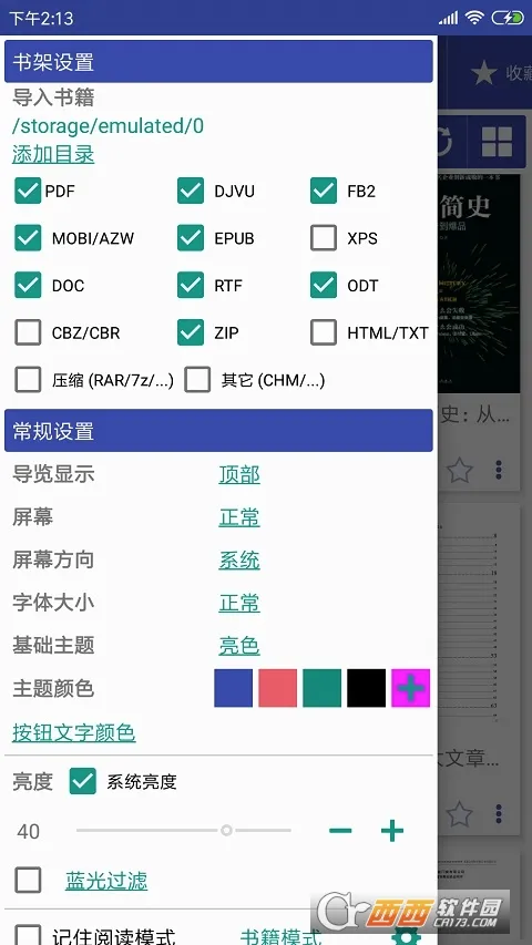 ���ܵ������Ķ�����׿���ֻ���v4.6.7 ��Ѱ�