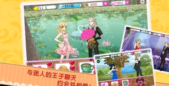 ʱ��ż��ѡ��Ů��(����ѡ����Ϸ)v2.1.0 �ֻ���