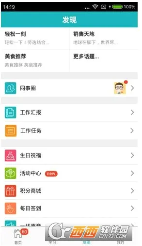 ְ����(Ա���칫����)v3.45.1 �ٷ�����