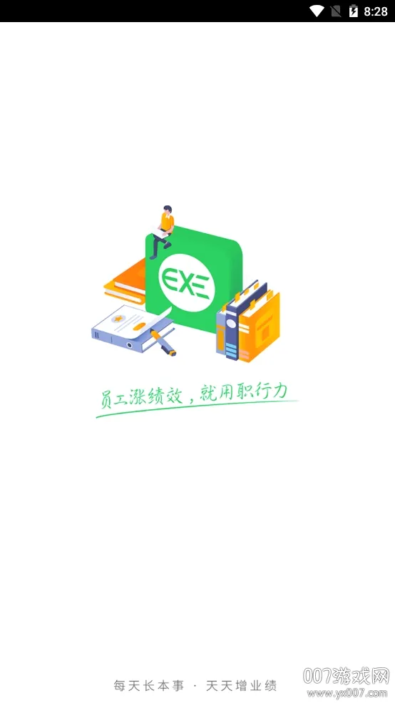 ְ����(Ա���칫����)
