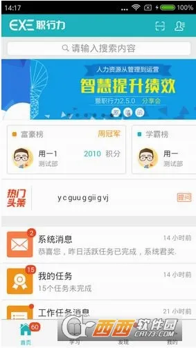 ְ����(Ա���칫����)v3.45.1 �ٷ�����