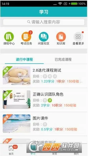 ְ����(Ա���칫����)v3.45.1 �ٷ�����