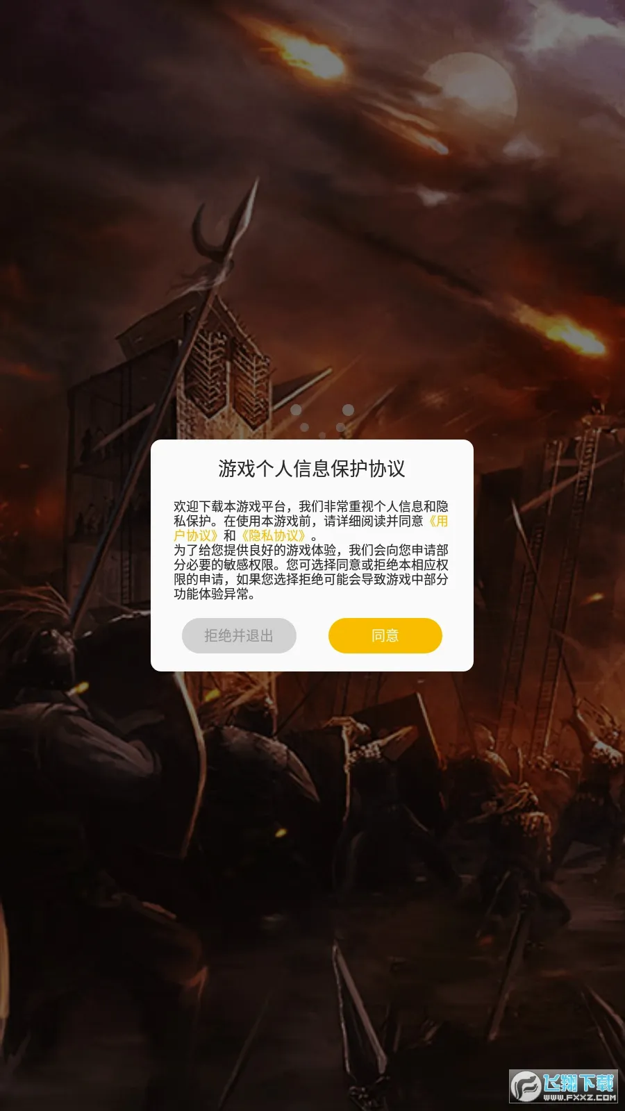 ��������(�����ɫ������Ϸ)v4.11 ��Ѱ�